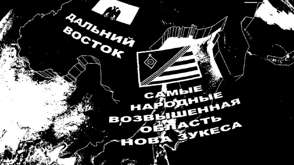 Zukesan State Radio Announcement - Occupation of Southern Khabarovsk