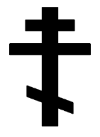 Christian Orthodoxy