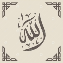 اسلام